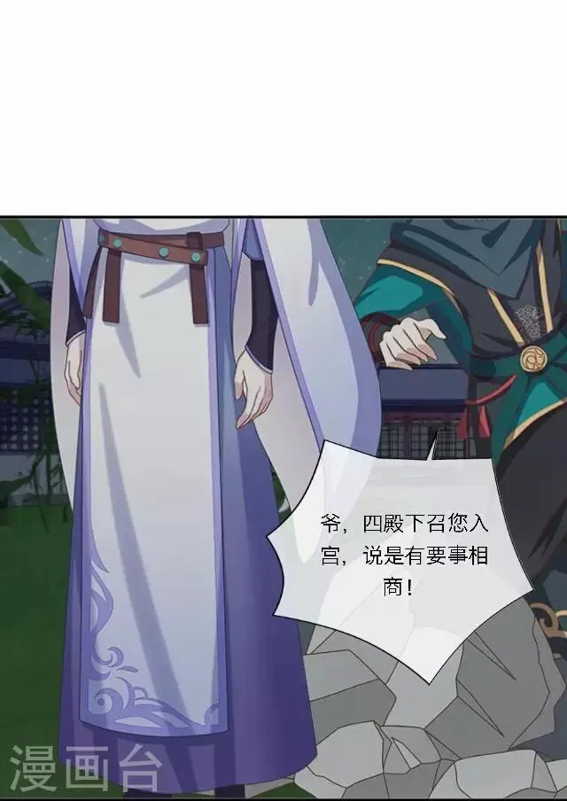 第38话 初识 第10页