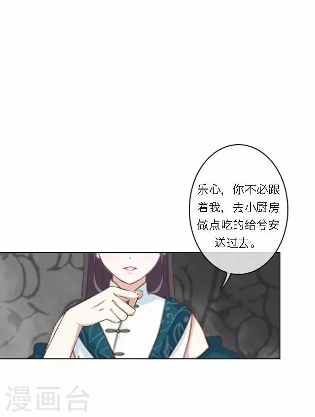第38话 初识 第14页