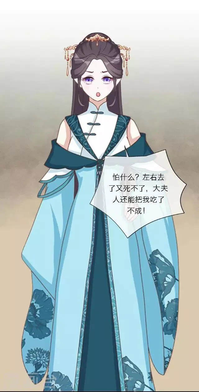 第38话 初识 第16页