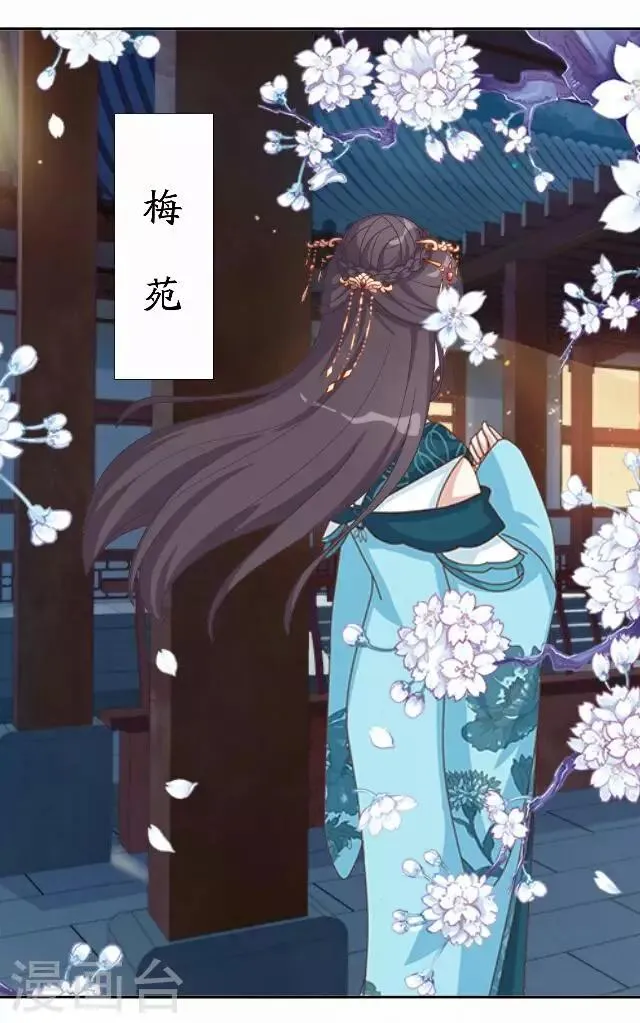 第38话 初识 第18页