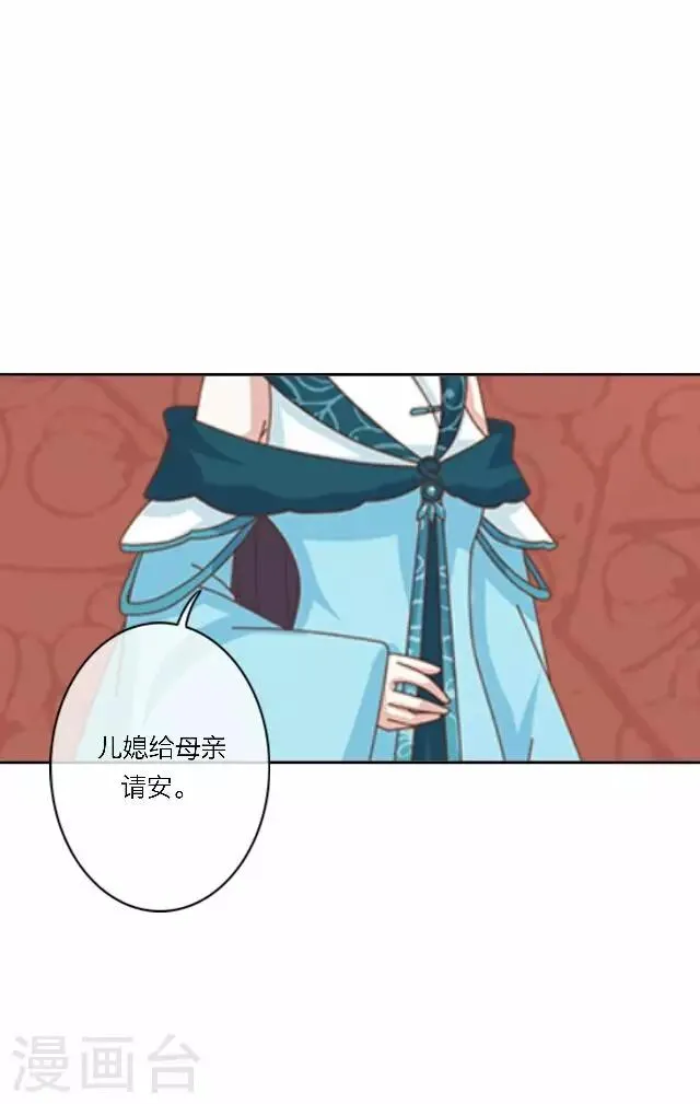 第38话 初识 第24页
