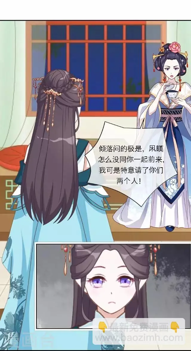 第38话 初识 第25页