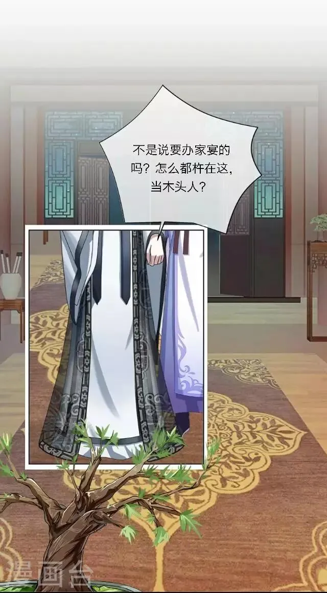 第38话 初识 第30页