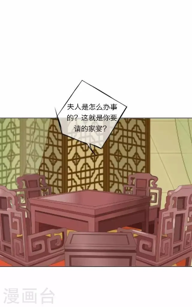第38话 初识 第31页