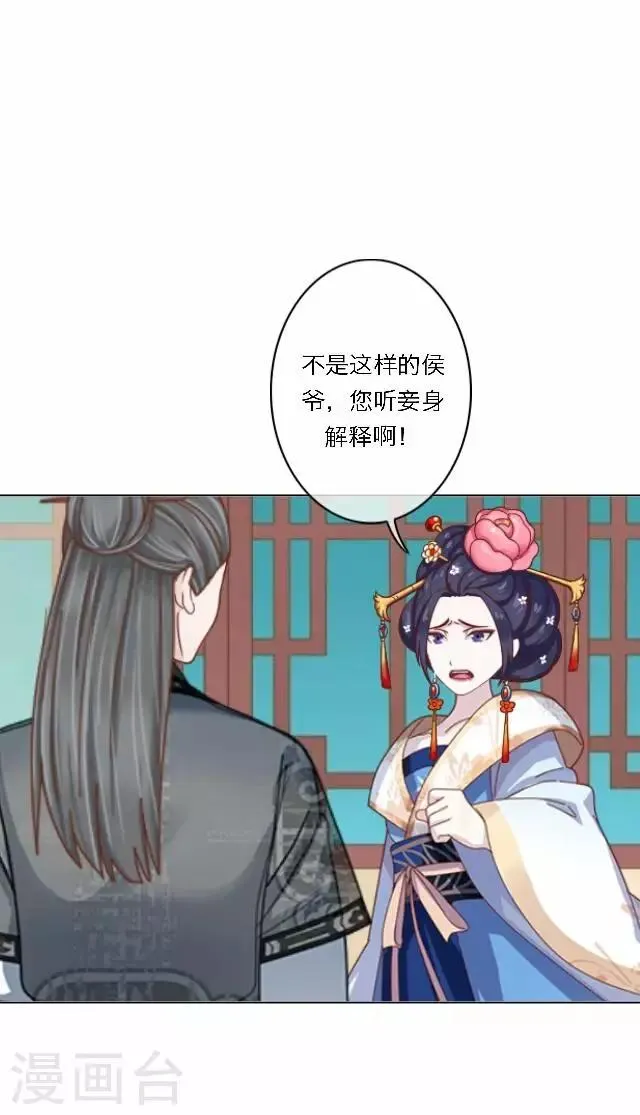 第38话 初识 第33页