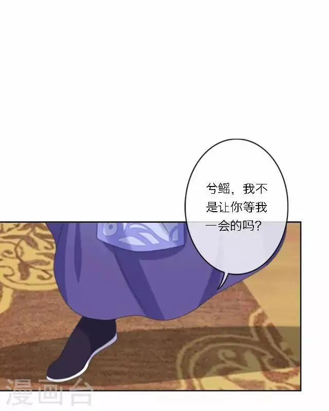 第38话 初识 第34页