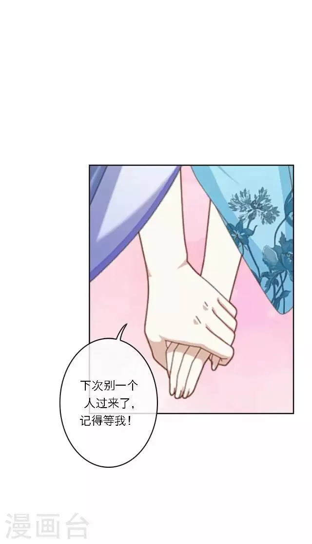 第38话 初识 第35页