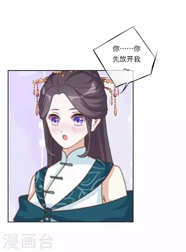 第38话 初识 第36页
