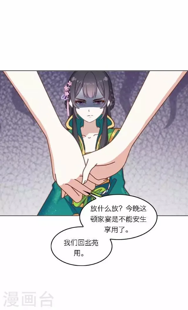 第38话 初识 第37页