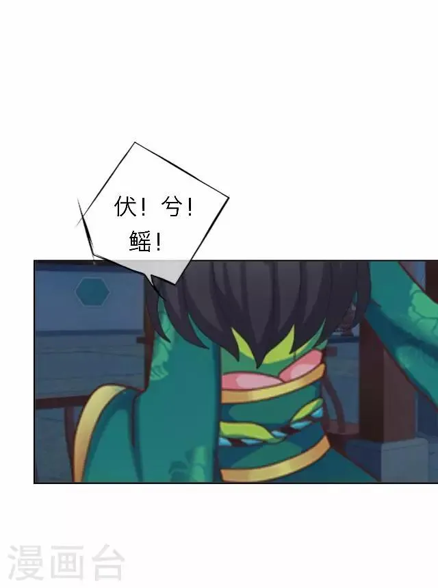 第38话 初识 第39页