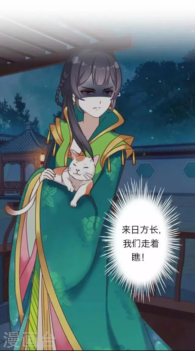 第38话 初识 第40页
