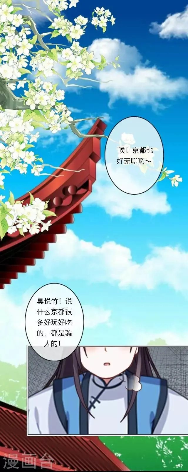 第38话 初识 第41页