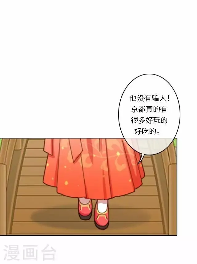 第38话 初识 第42页