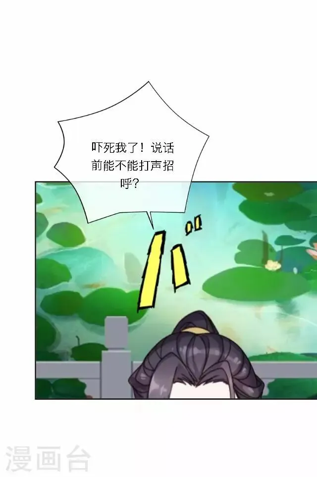 第38话 初识 第43页