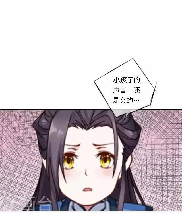 第38话 初识 第45页