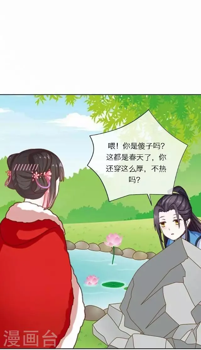 第38话 初识 第46页