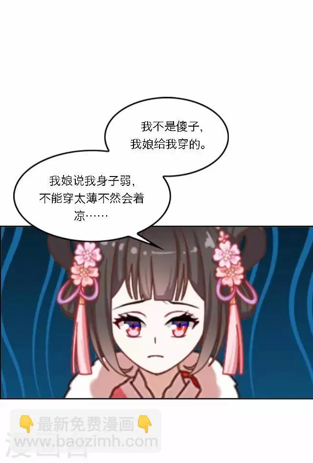 第38话 初识 第47页