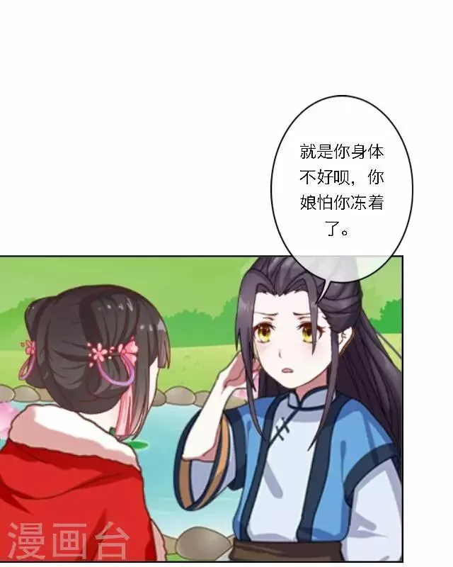 第38话 初识 第48页