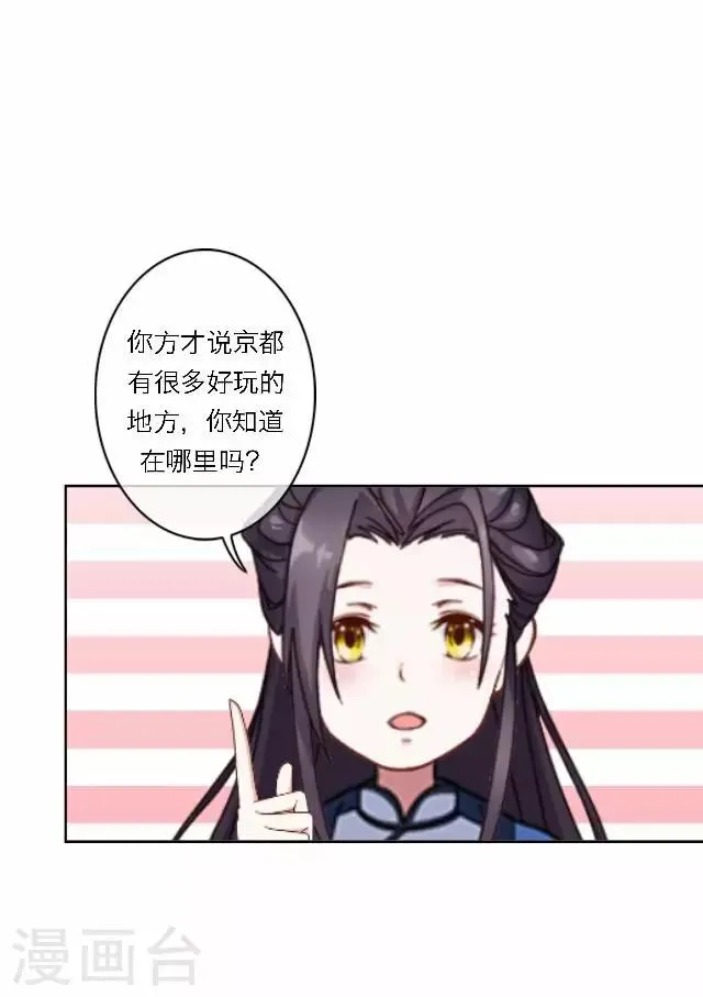 第38话 初识 第49页