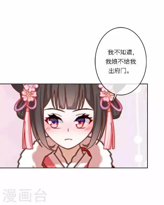 第38话 初识 第50页