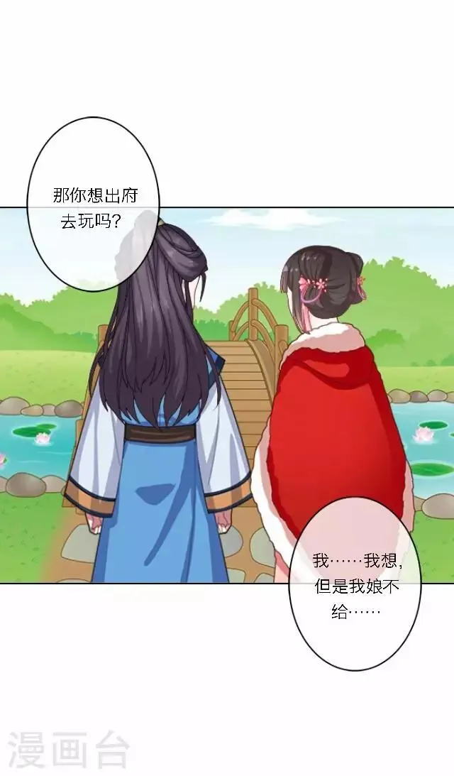 第38话 初识 第51页