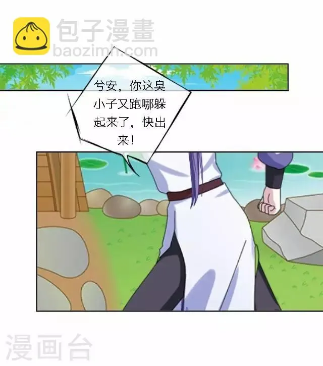 第38话 初识 第52页