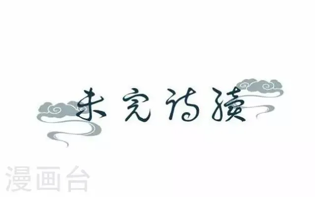 第38话 初识 第54页