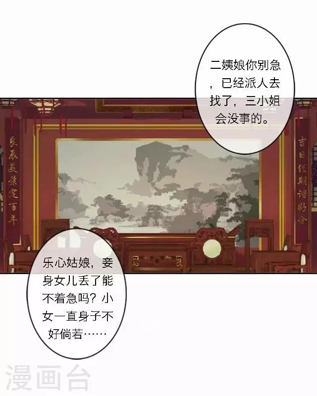 第39话 试探 第1页