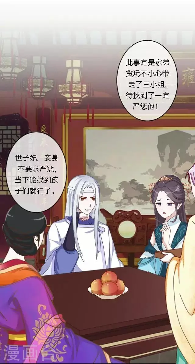第39话 试探 第2页