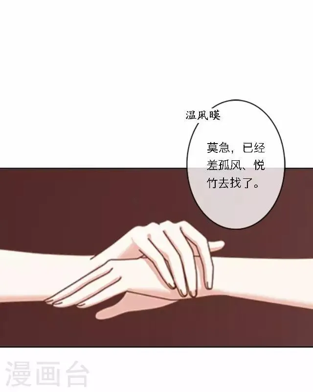 第39话 试探 第3页