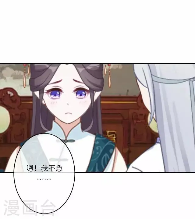 第39话 试探 第4页