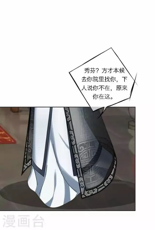 第39话 试探 第5页