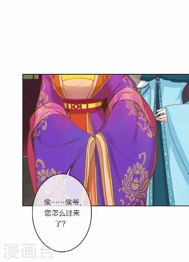 第39话 试探 第6页