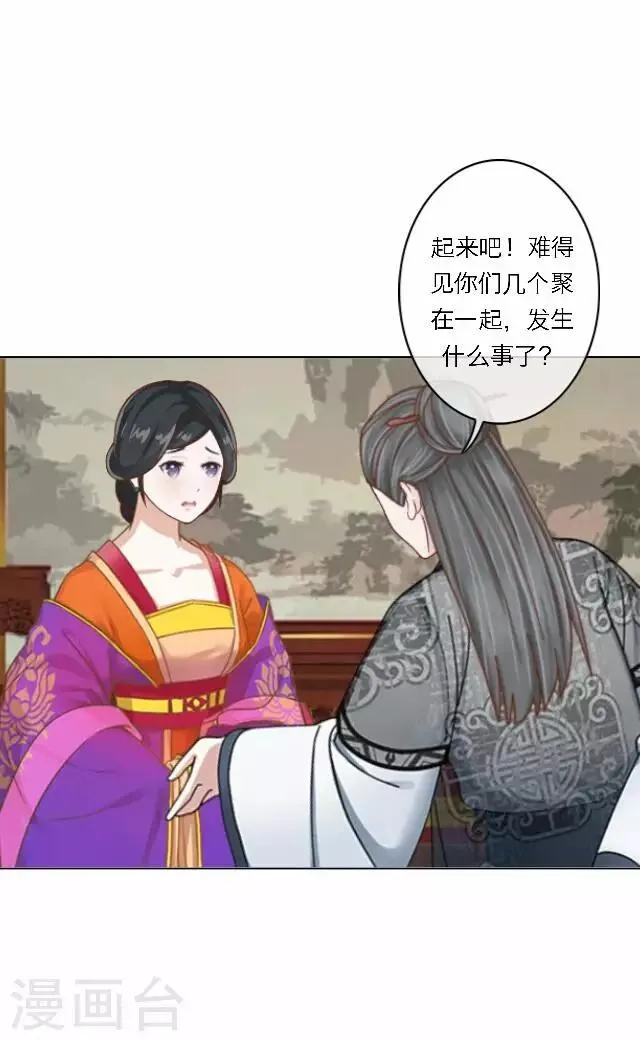 第39话 试探 第7页