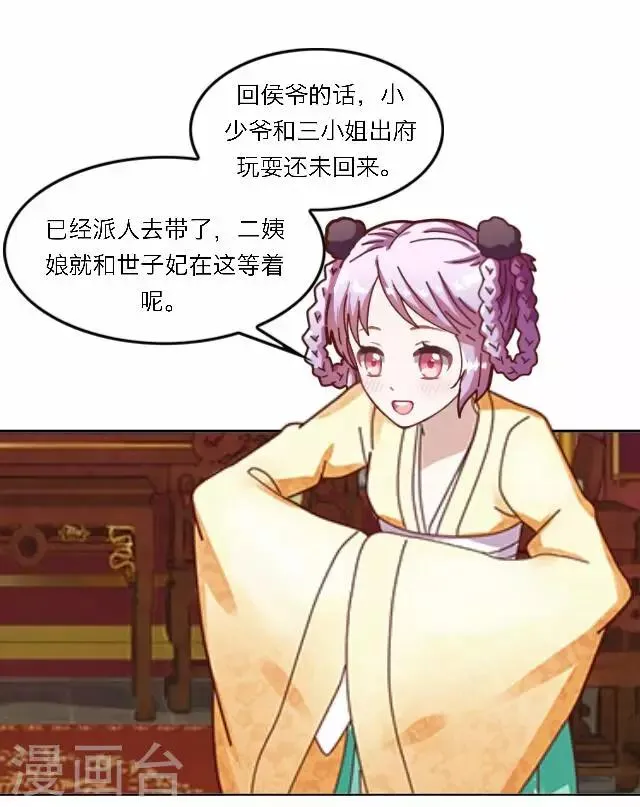 第39话 试探 第8页