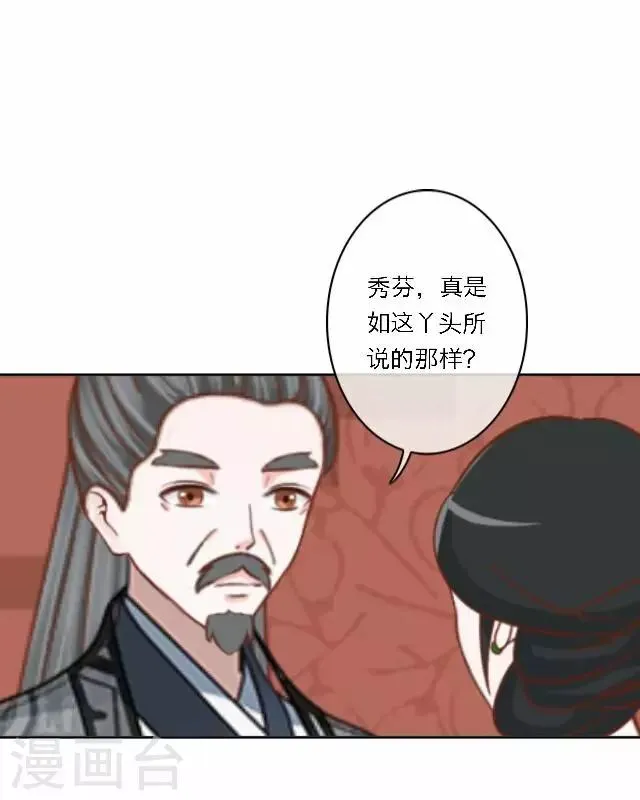 第39话 试探 第9页