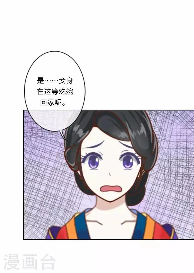 第39话 试探 第10页