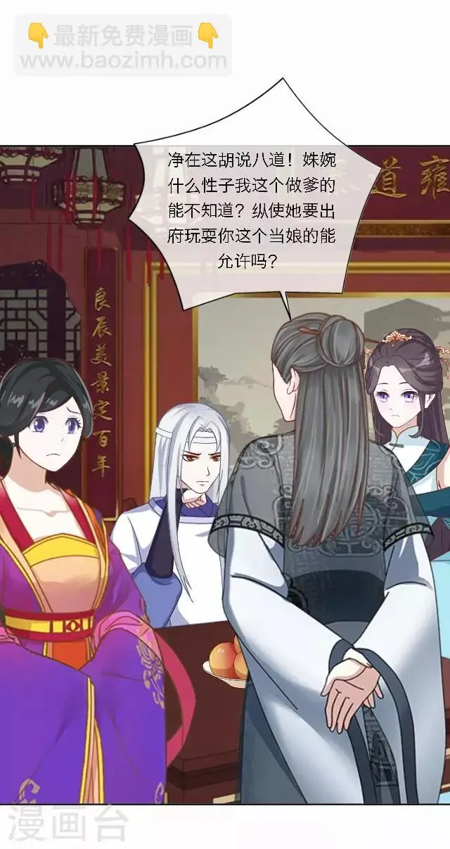 第39话 试探 第11页
