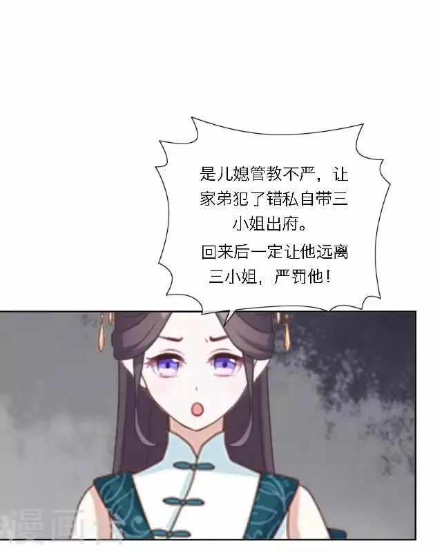 第39话 试探 第12页