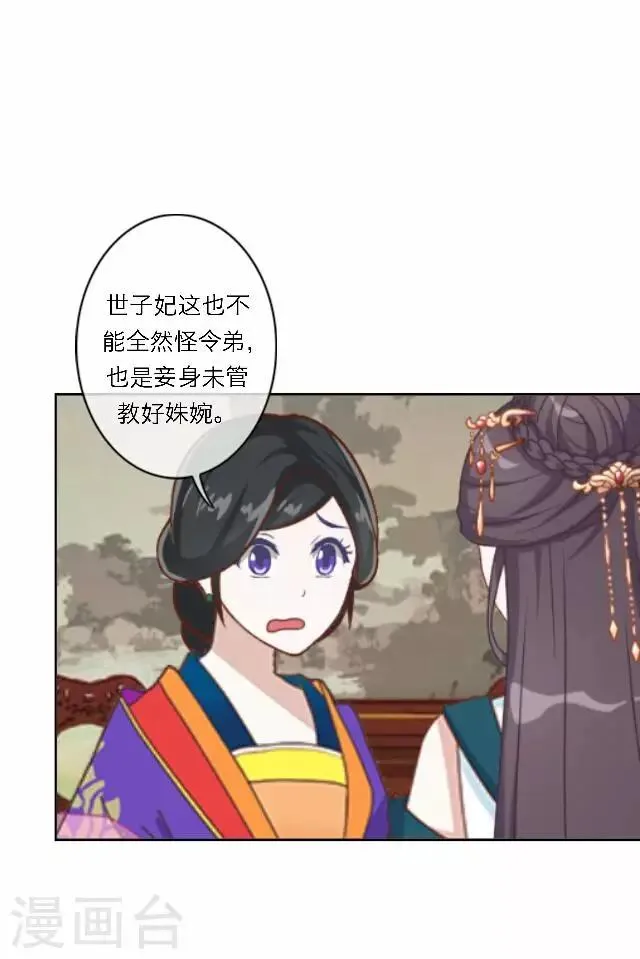 第39话 试探 第13页
