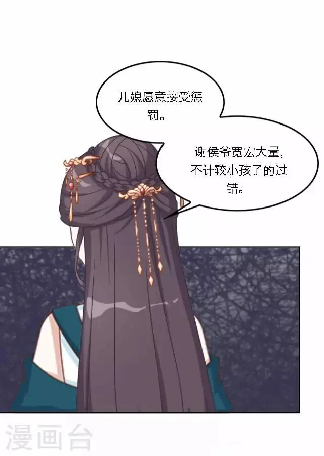 第39话 试探 第15页