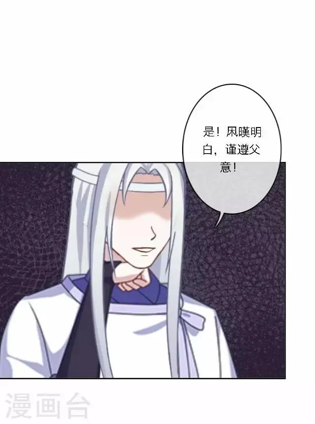 第39话 试探 第17页