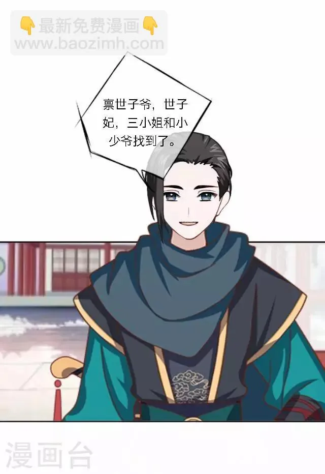 第39话 试探 第18页