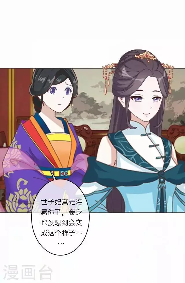 第39话 试探 第19页