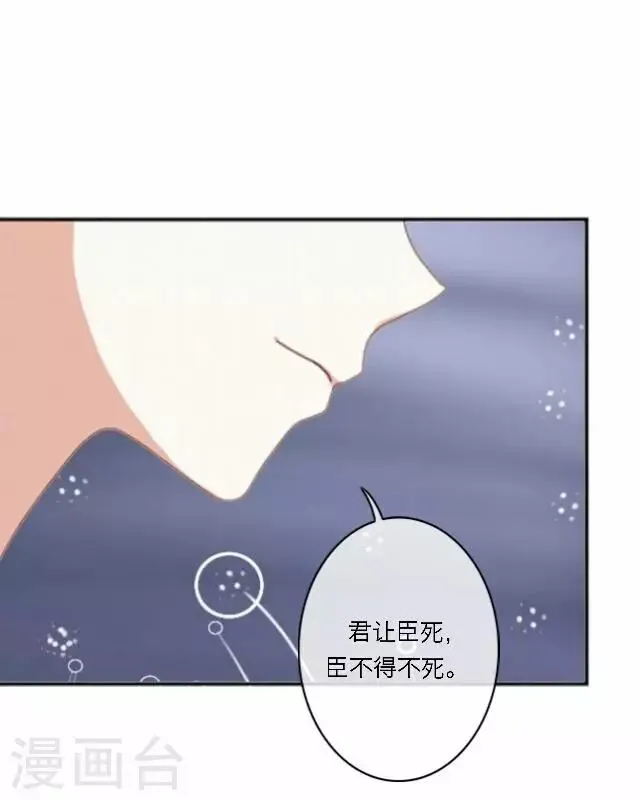 第39话 试探 第24页
