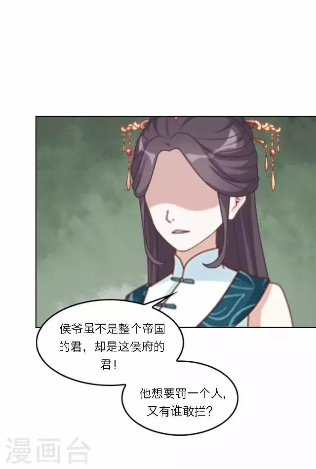 第39话 试探 第25页