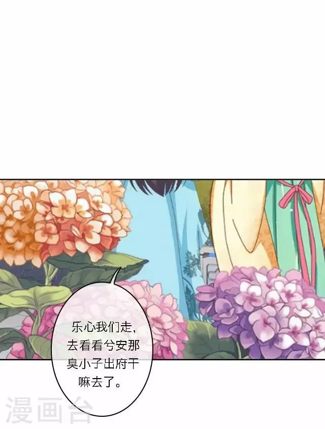 第39话 试探 第27页