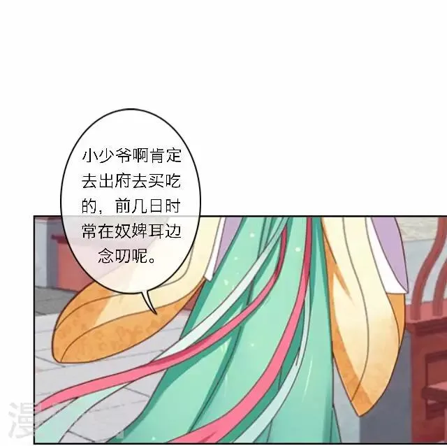 第39话 试探 第29页