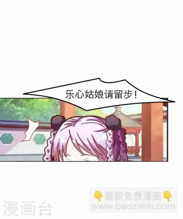 第39话 试探 第30页