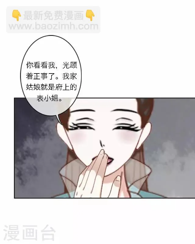第39话 试探 第33页
